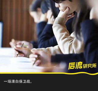 ​11名学生决定举报导师：做一件「蠢」但正确的事