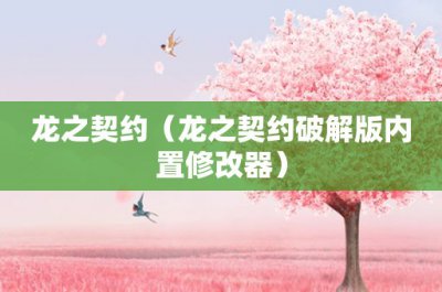 ​清明节始于什么朝代(清明节的由来与习俗)