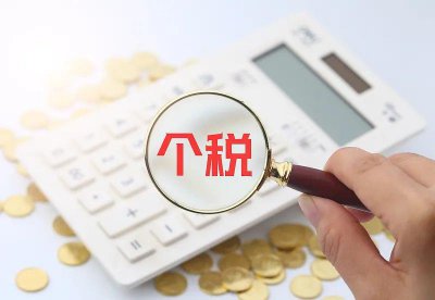 ​事关你的收入！一文了解2023个税年度汇算怎么办