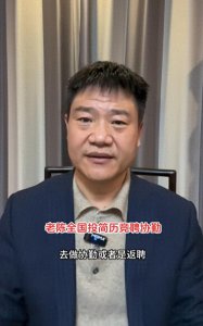 ​反诈老陈回应“喊话全国警方求职”：并非吃不上饭