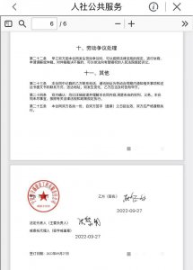 ​长沙男子失业金突然停发，竟有外省公司给他缴社保！查清后怒了