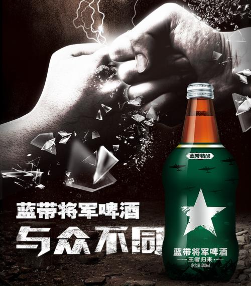 蓝带将军啤酒320ml