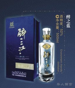 ​泸州老窖有没有醉之蓝的酒_泸州老窖醉之蓝多少钱42度