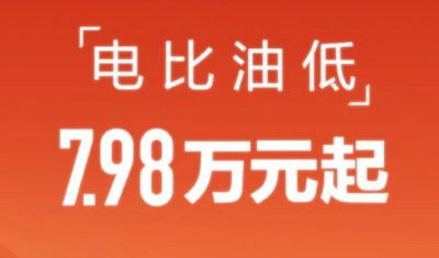 ​电车还要降价，因为车企还没把造电池的吸干。