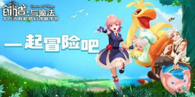 ​创造与魔法饲料大全，创造与魔法辅助攻略