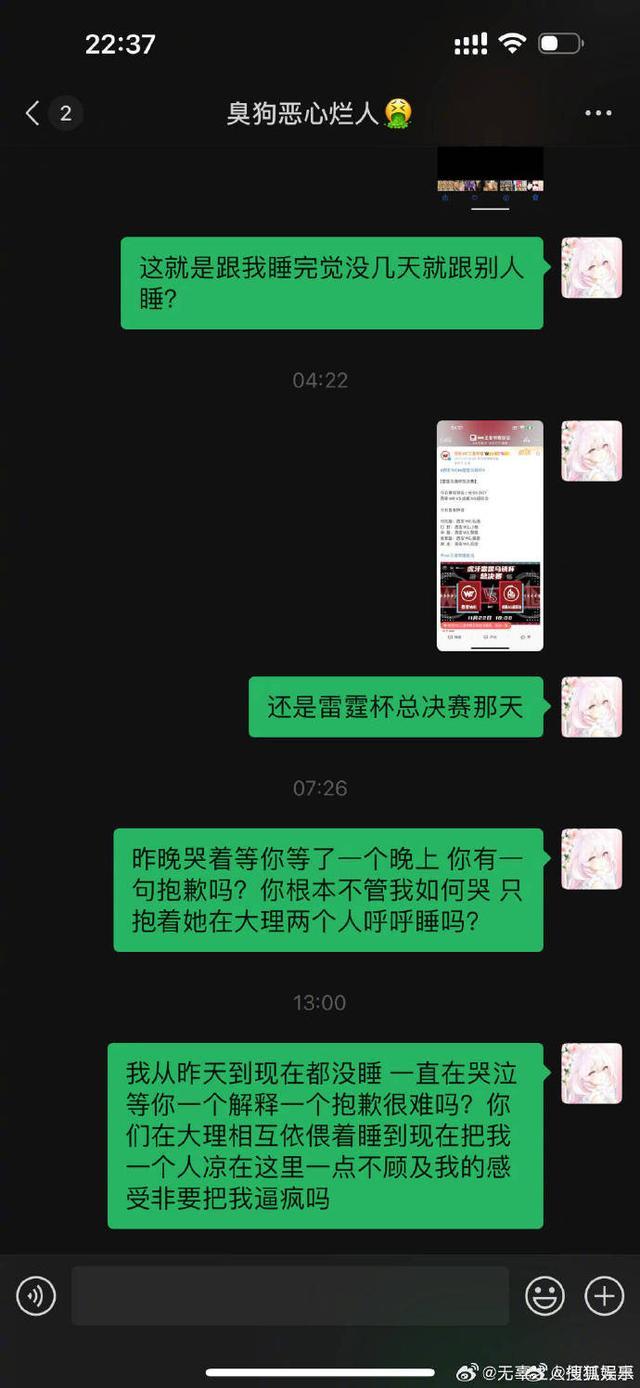 小新被爆家暴出轨 西安WE火速声明：正在调查，绝不姑息！