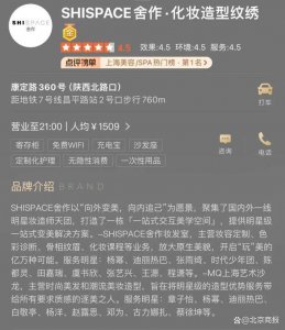 ​“商人”郭敬明做妆造生意:人均消费1500， 愿者上钩