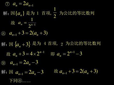 ​等比数列常用公式，关于等比数列的公式