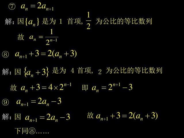 生活等比数列常用公式，关于等比数列的公式  1