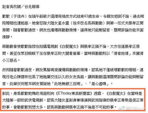 震惊！剧情堪比大IP，深扒蒋勤勤背锅 “被小三”事件始末