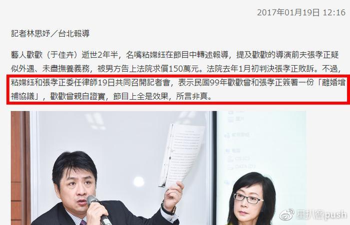 震惊！剧情堪比大IP，深扒蒋勤勤背锅 “被小三”事件始末