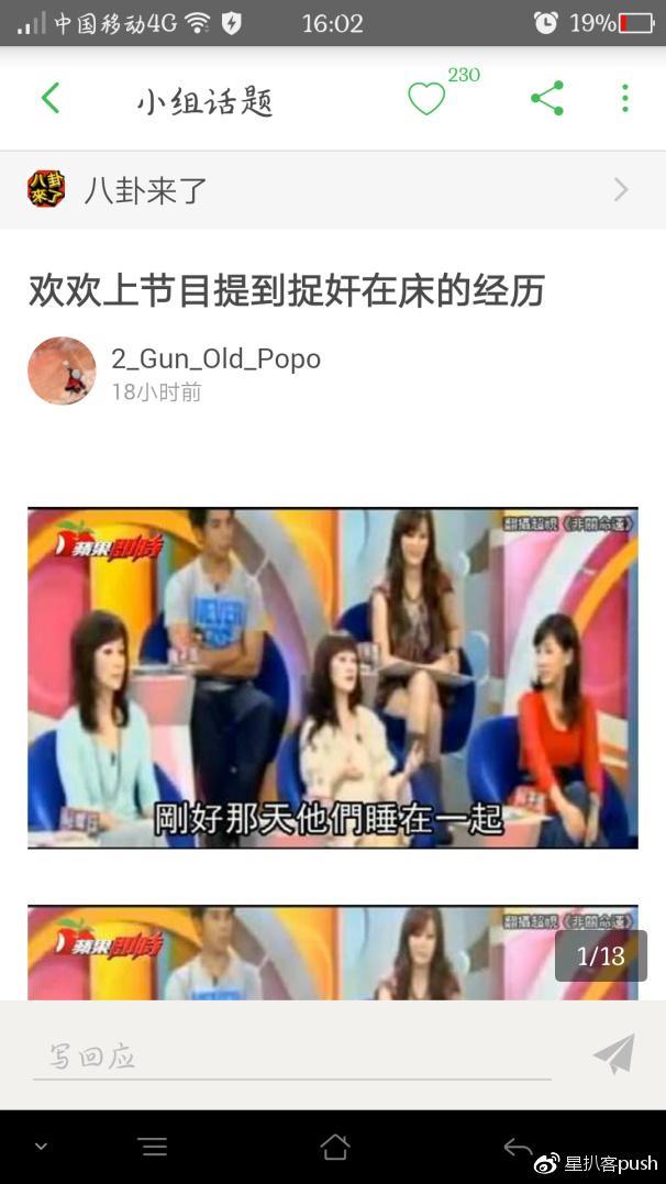 震惊！剧情堪比大IP，深扒蒋勤勤背锅 “被小三”事件始末