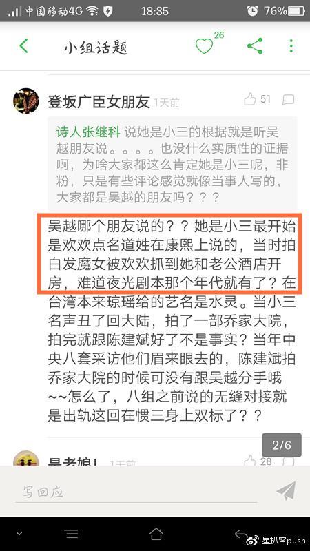 震惊！剧情堪比大IP，深扒蒋勤勤背锅 “被小三”事件始末