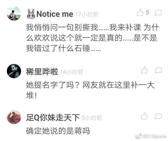 震惊！剧情堪比大IP，深扒蒋勤勤背锅 “被小三”事件始末