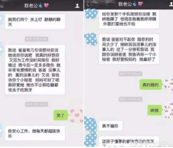 李小璐和曹云金聊天记录曝光, 网友: 原来这就是传说的绿茶婊本人