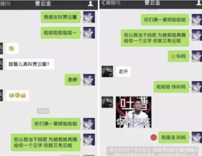 李小璐和曹云金聊天记录曝光, 网友: 原来这就是传说的绿茶婊本人