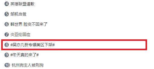 娱乐博主诬陷吴亦凡吸毒 被判罚款60000块以及公开道歉十日