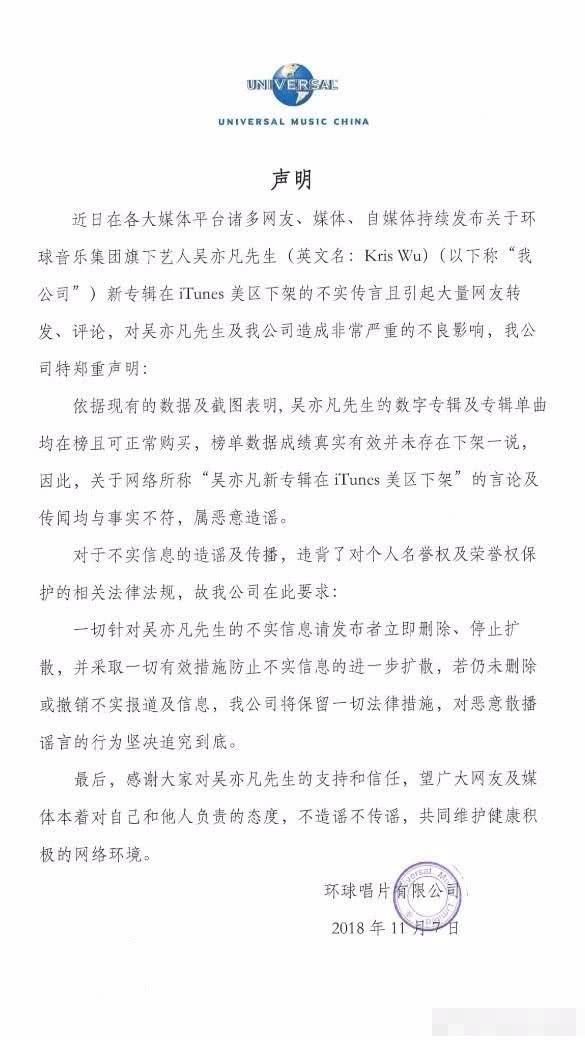 娱乐博主诬陷吴亦凡吸毒 被判罚款60000块以及公开道歉十日