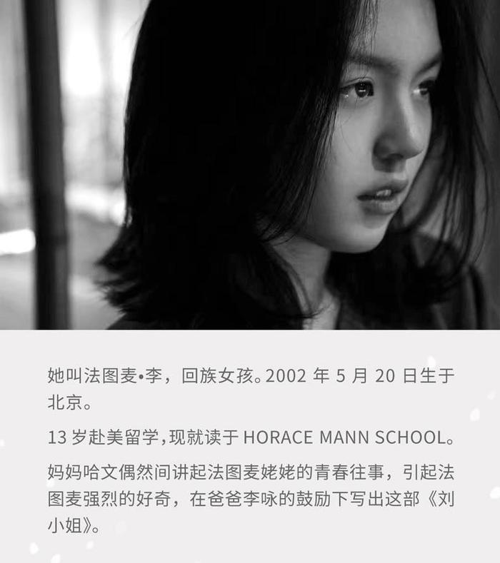 李咏16岁女儿出新书称已无遗憾, 妻子哈文发声支持