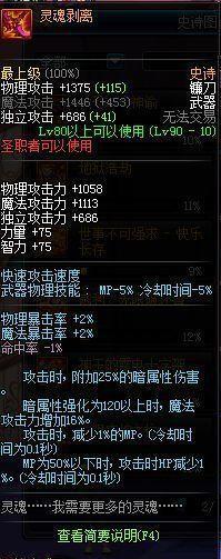 地下城与勇士数值化细数90级各职业史诗武器排行 TOP30