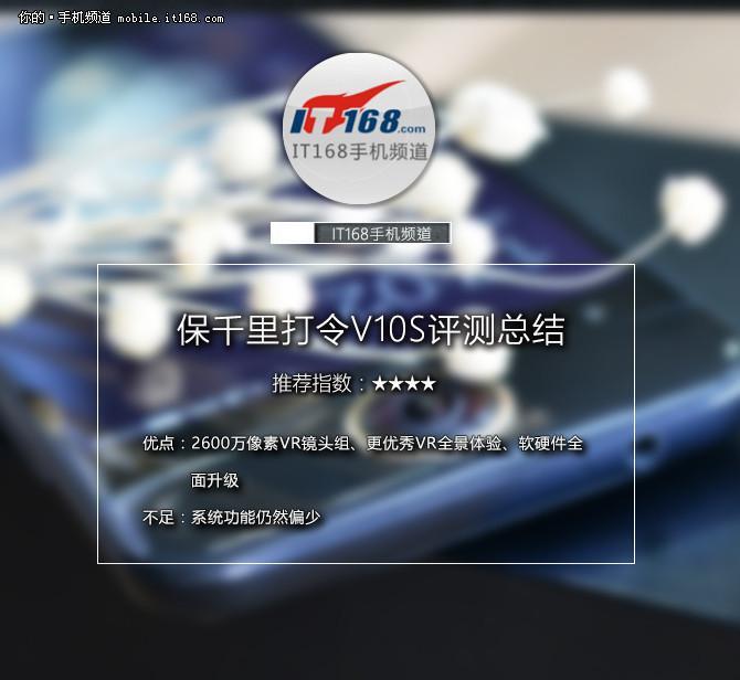 脱胎换骨全面升级 保千里打令VR手机2代评测