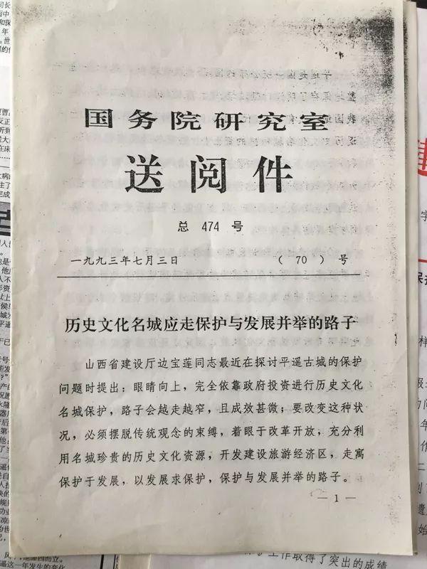 平遥申遗20年 | “活”古城险被拆，多亏30年前“刀下留城”