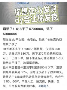 ​退货率80%，商家疯了