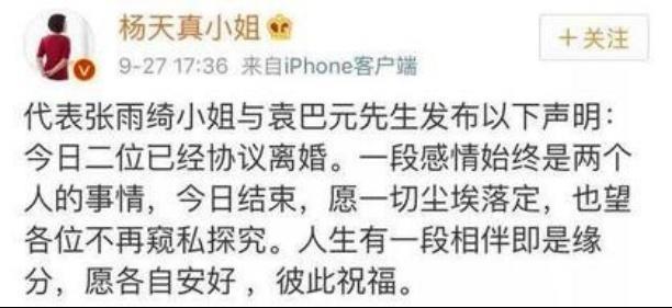 张雨绮回应人设说“人设解决不了爱情”，网友：以前你是这样的吗