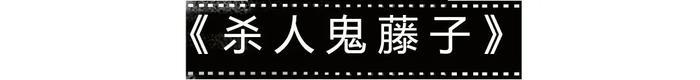 家暴、整容、杀人，被这女主刷新三观