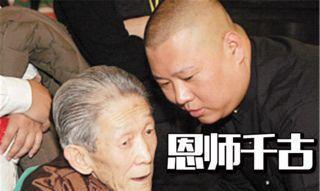 郭德纲、梁宏达别吹了，金文声会说书吗？