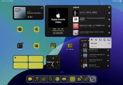 ​除了姗姗来迟的计算器，iPadOS 18 还有哪些值得关注的变化