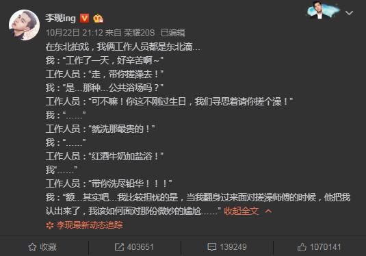 刚澄清和杨紫恋情，李现和工作人员聊天记录被曝光？网友：毁三观