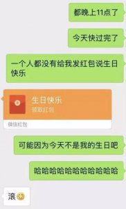 ​和女朋友聊天用到的一些小套路。