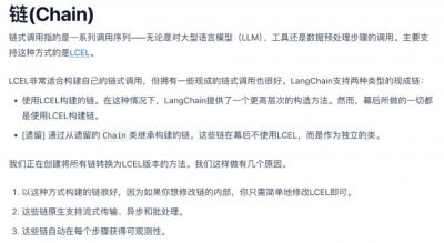 ​LangChain创始人： AI下一次浪潮将由AI Agent主导