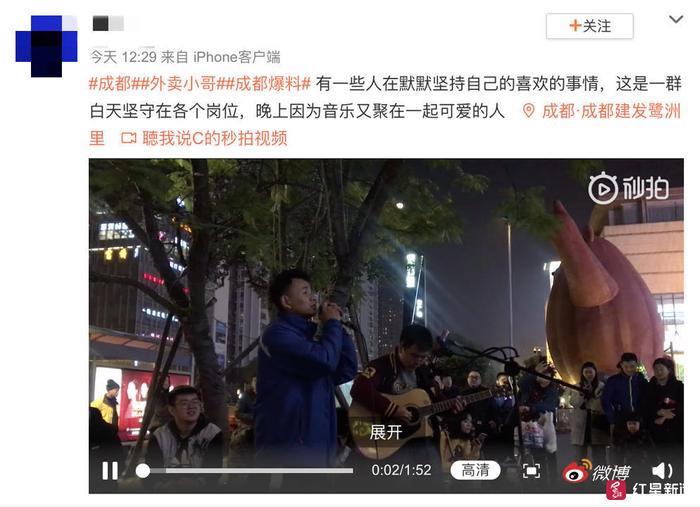 成都外卖小哥晚上街头唱歌走红 网友惊艳：送外卖才是副业吧！