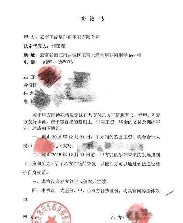 又一中乙队被爆欠薪! 球员发公开信求助, 球队境况和当年实德相似