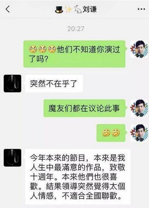 刘谦春晚魔术真相，现场观众都成了托儿，只欺骗屏幕前的观众？