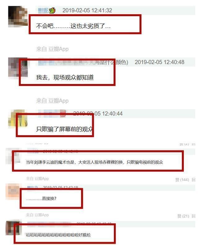 刘谦春晚魔术真相，现场观众都成了托儿，只欺骗屏幕前的观众？