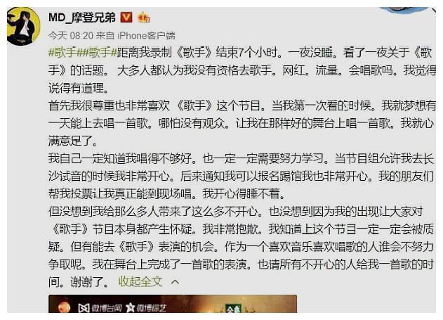 摩登兄弟刘宇宁上《歌手》被质疑，发文向大众道歉，让人心酸！