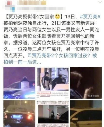 贾乃亮赴约被拍，被传夜会两女，发文澄清感到无奈