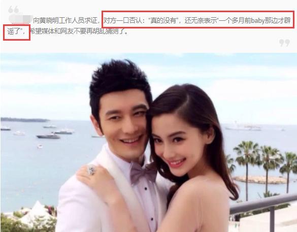 黄晓明工作人员否认离婚，baby发文表态：勿忘初心