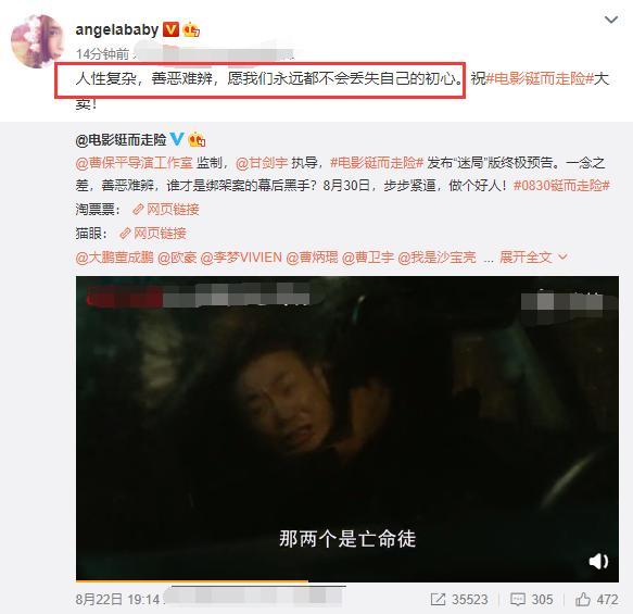 黄晓明工作人员否认离婚，baby发文表态：勿忘初心