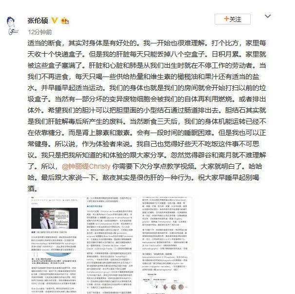 钟丽缇喝油排毒遭丁香医生反驳，老公张伦硕的回复有点意思！