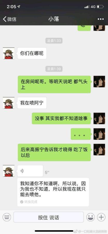 IG又闹内讧？因领队怒怼女友，总决赛MVP宁王删除续约微博