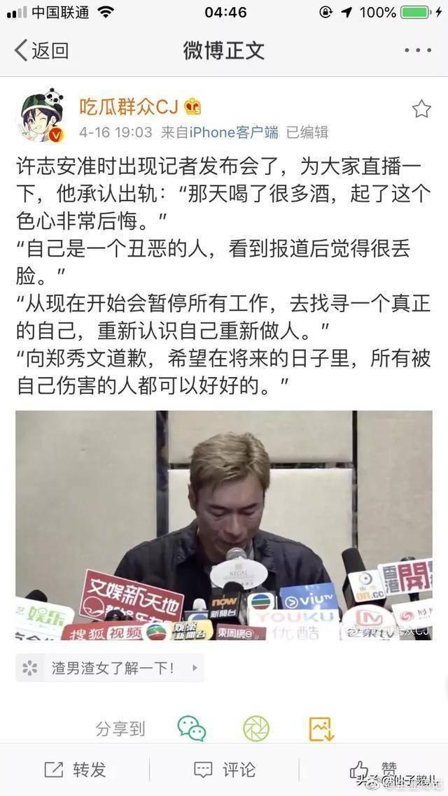 在媒体爆出许志安出轨后，又接连公开几个视频片段，简直惊呆众人