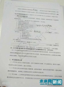 ​巨人时代教育老板卷款数千万元跑路 学员被坑已报警寻赔偿