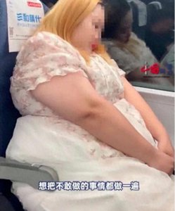 ​女神级大码美女坐高铁被无良人谩骂？真相惊人！