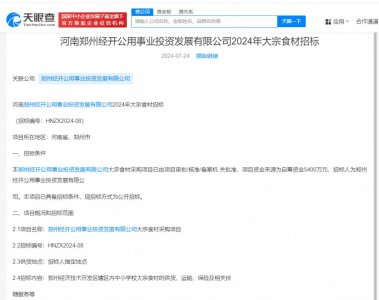 ​郑州一学校被曝教职工吃新鲜肉学生吃冻肉，涉事配送公司刚中标1个月，公司0人