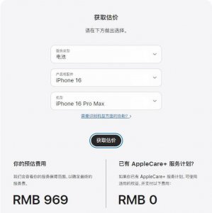 ​一块电池顶一台手机，iPhone16系列电池维修价格最高可达969元