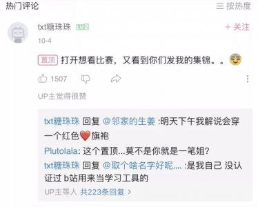 ​解说一比姐B站发声感慨，内容引发争议，网友：她终于要走了？